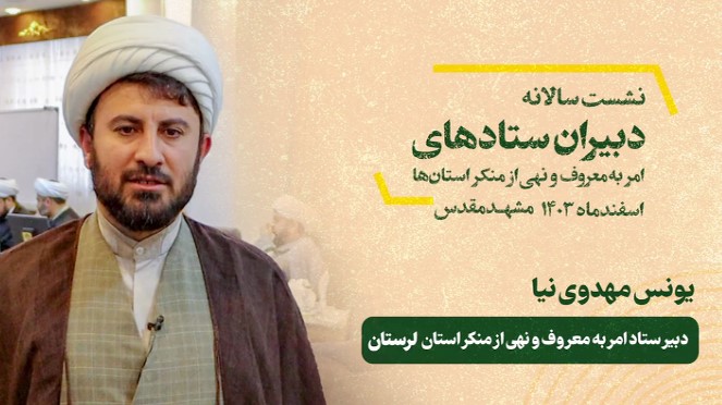 امربه‌معروف و نهی‌ازمنکر یک عبادت اجتماعی است